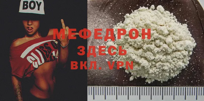 Меф mephedrone  Обь 